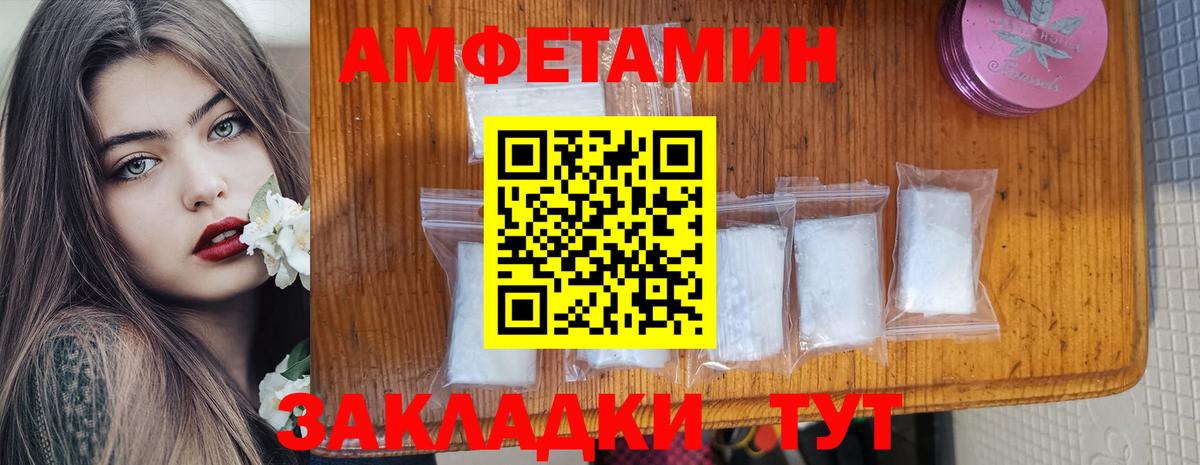 АМФЕТАМИН Premium Раменское