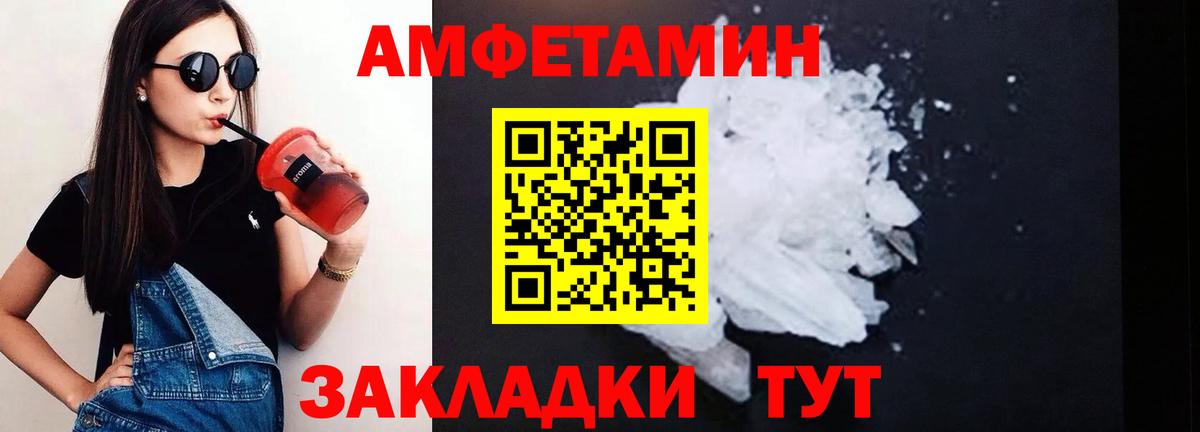 Amphetamine  Амфетамин Premium  Вход с VPN  Раменское 
