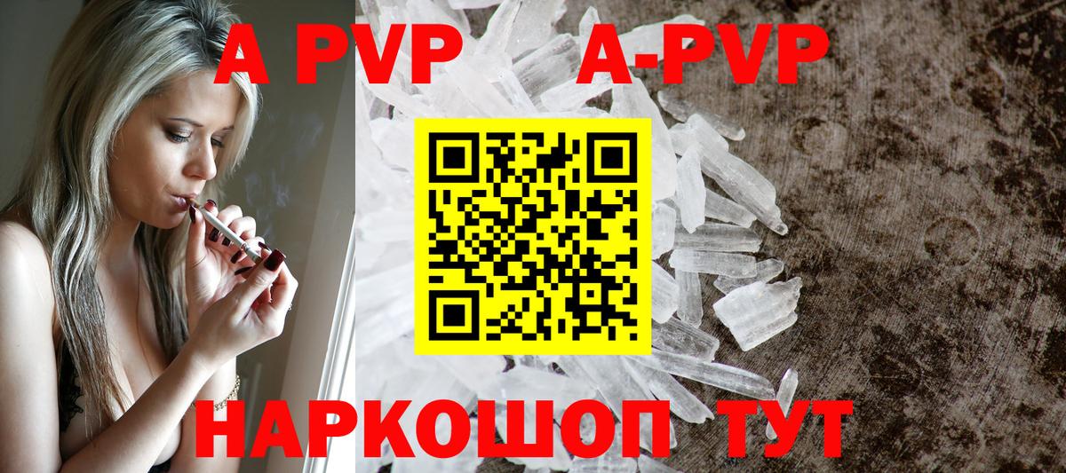 А ПВП VHQ Раменское