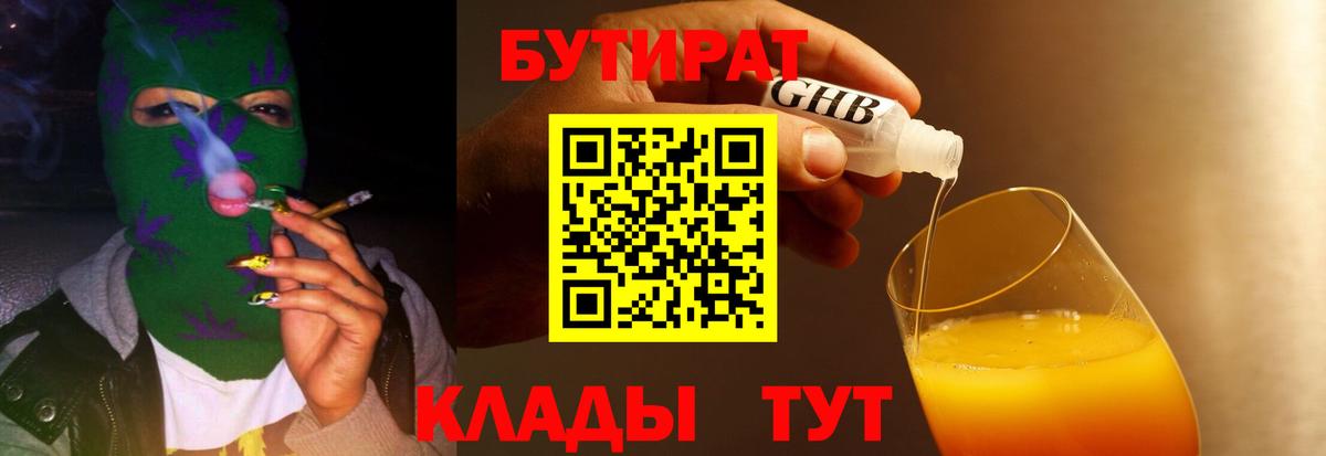 БУТИРАТ буратино  Бутират  Раменское  Вход с VPN 