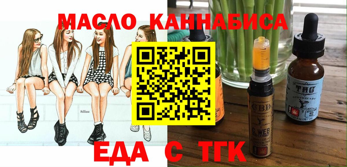 Раменское  Еда ТГК конопля  Вход с VPN 