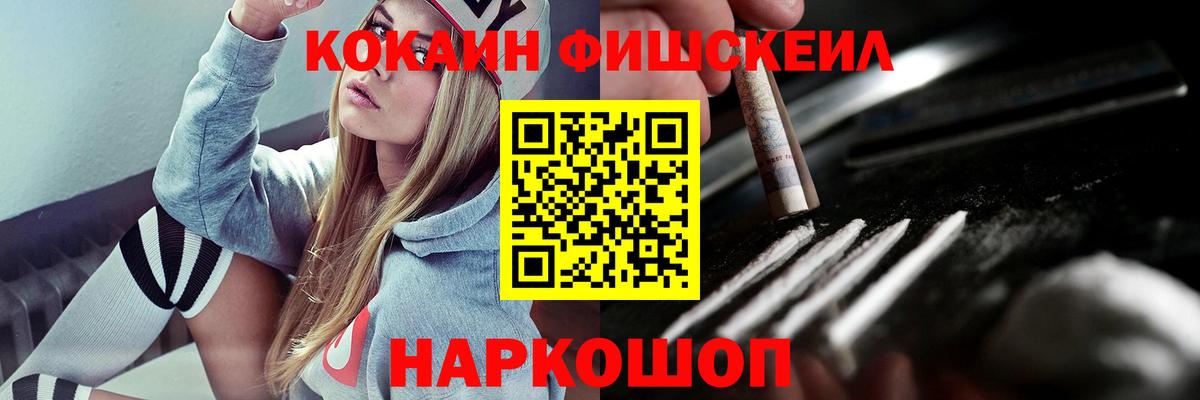 КОКАИН Эквадор  COCAIN  Раменское  Вход с VPN 