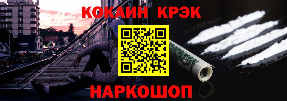 Кокаин Эквадор Раменское