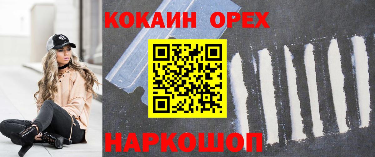 COCAIN Columbia Раменское