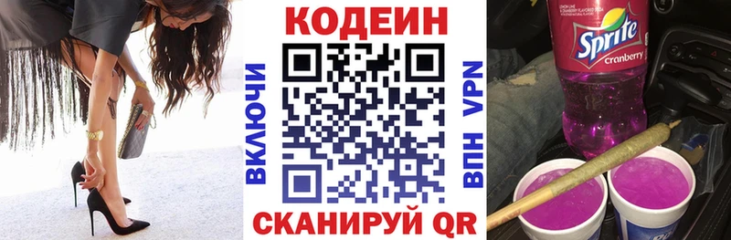 купить закладку  Раменское  Codein Purple Drank 
