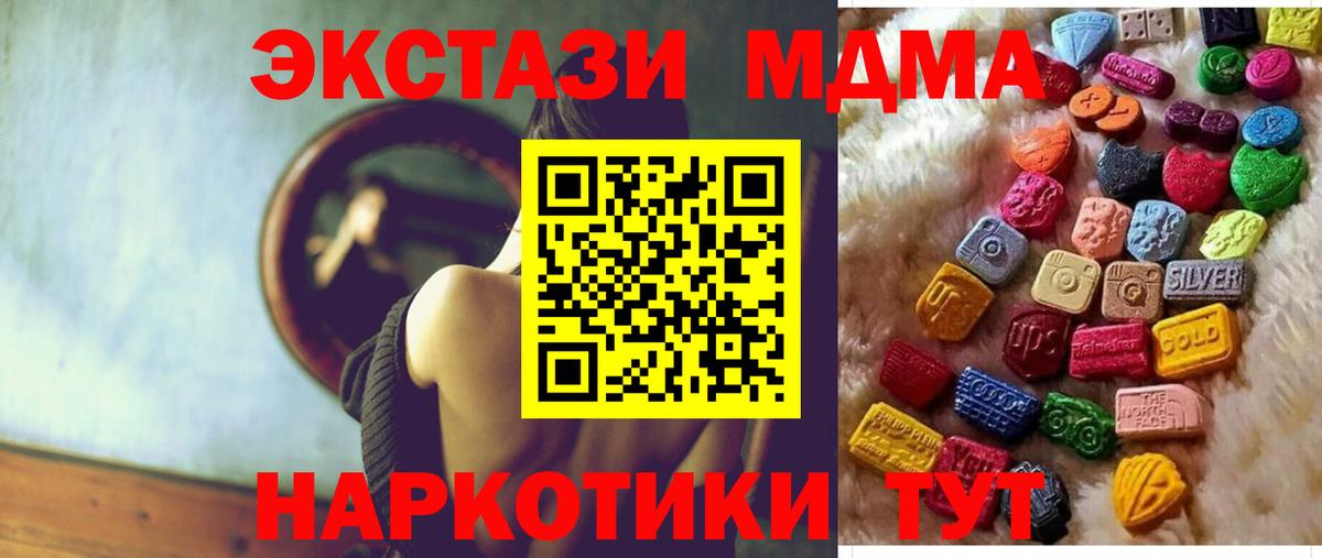 Экстази TESLA  Экстази бентли  Ecstasy  ОМГ ОМГ tor  Раменское 