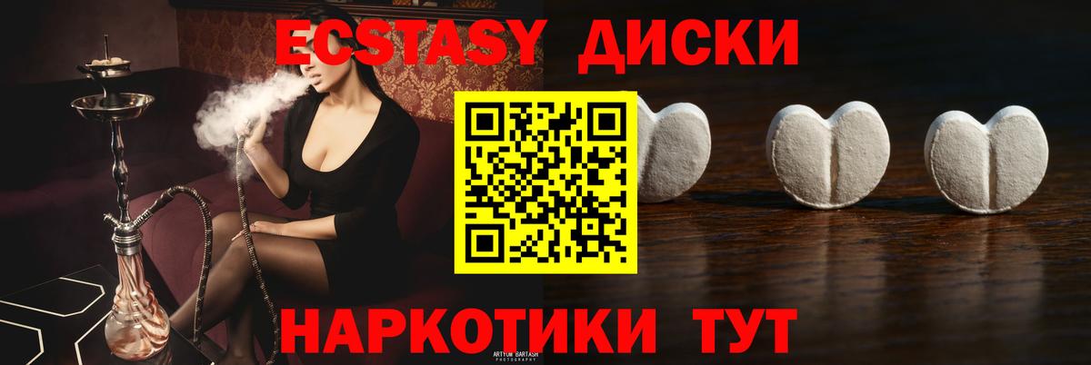 Раменское  Экстази TESLA  наркошоп  Ecstasy  ЭКСТАЗИ 300 mg  Вход с VPN 