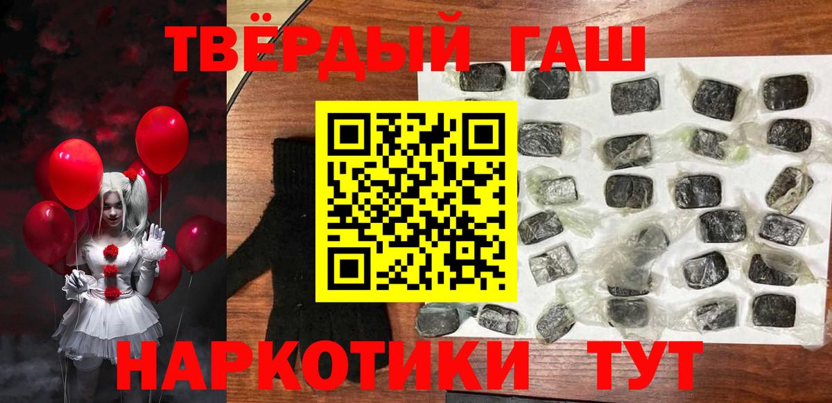 наркотики  Раменское  ГАШ Cannabis  ГАШ VHQ  ГАШИШ 