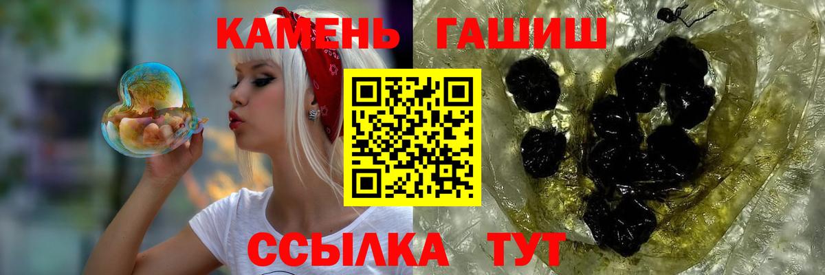 Раменское  ГАШИШ индика сатива  Вход с VPN  ГАШИШ хэш 