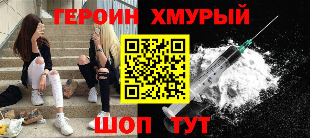 ГЕРОИН гречка Раменское