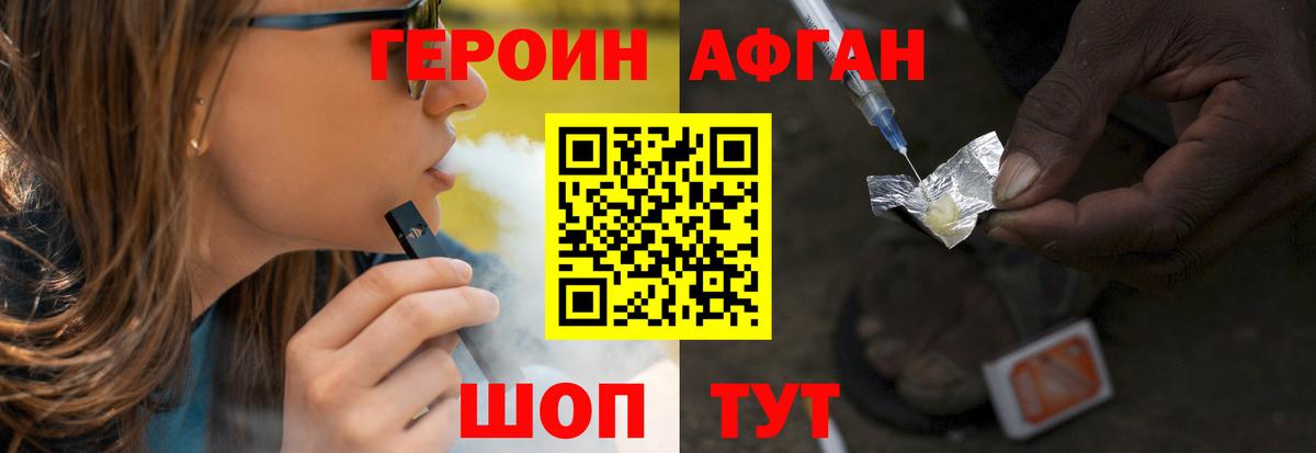 Раменское  Героин  Вход с VPN  ГЕРОИН хмурый 