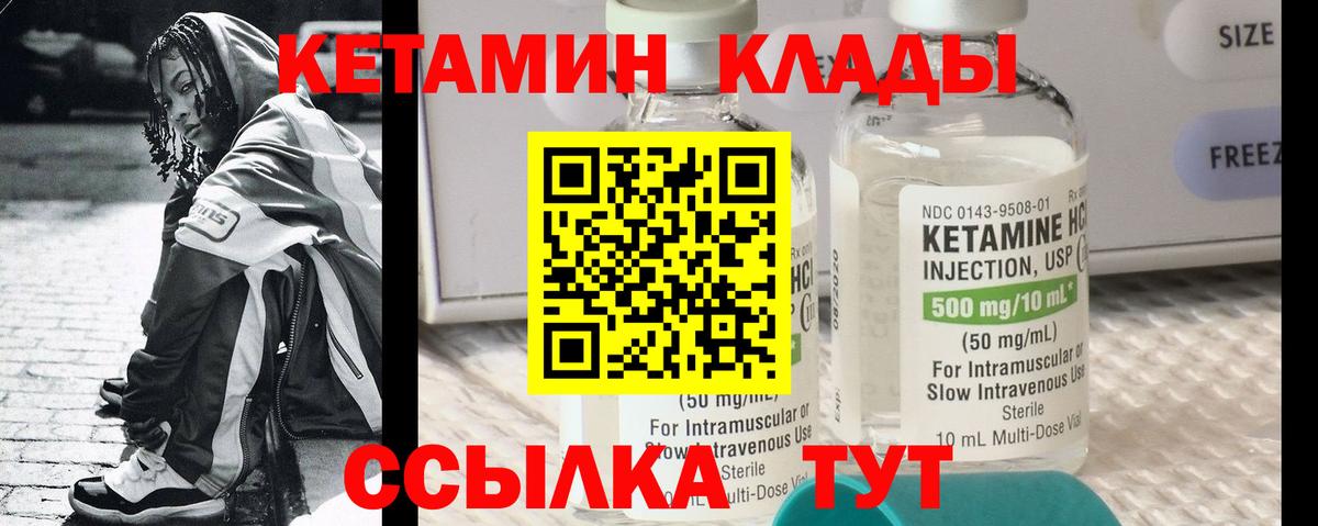 Кетамин ketamine  КЕТАМИН ketamine  Раменское 