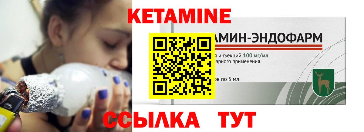 КЕТАМИН VHQ  Вход с VPN  Кетамин VHQ  Раменское 