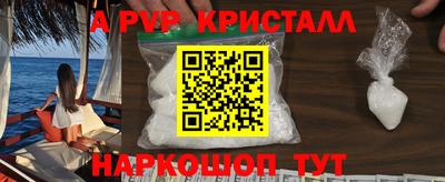 Альфа ПВП Бийск