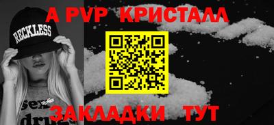 Альфа ПВП Бийск