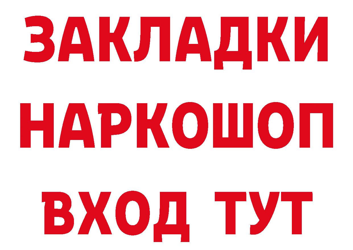 КЕТАМИН VHQ зеркало это гидра Раменское