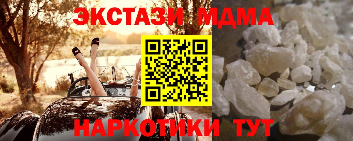 МДМА кристаллы  Раменское  МДМА VHQ 