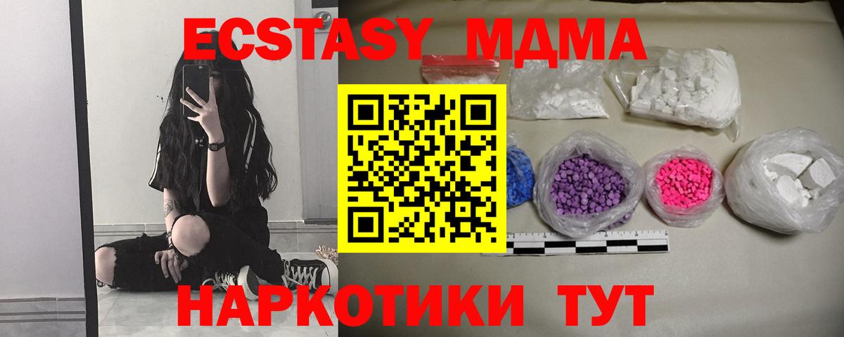 MDMA кристаллы  МДМА VHQ  Вход с VPN  Раменское 