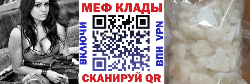 Меф кристаллы  Раменское 