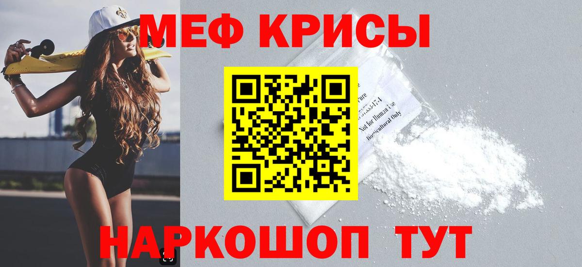 МЕФ мука Раменское