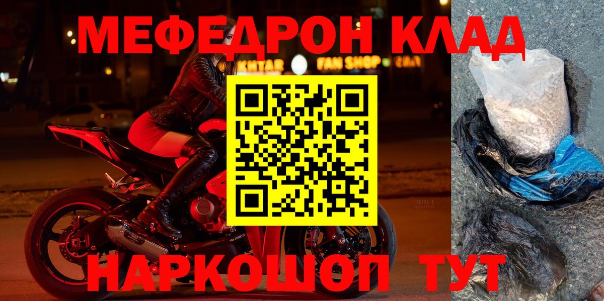 Меф  цены   Раменское  Мефедрон кристаллы  МЕФ VHQ  МЯУ-МЯУ 