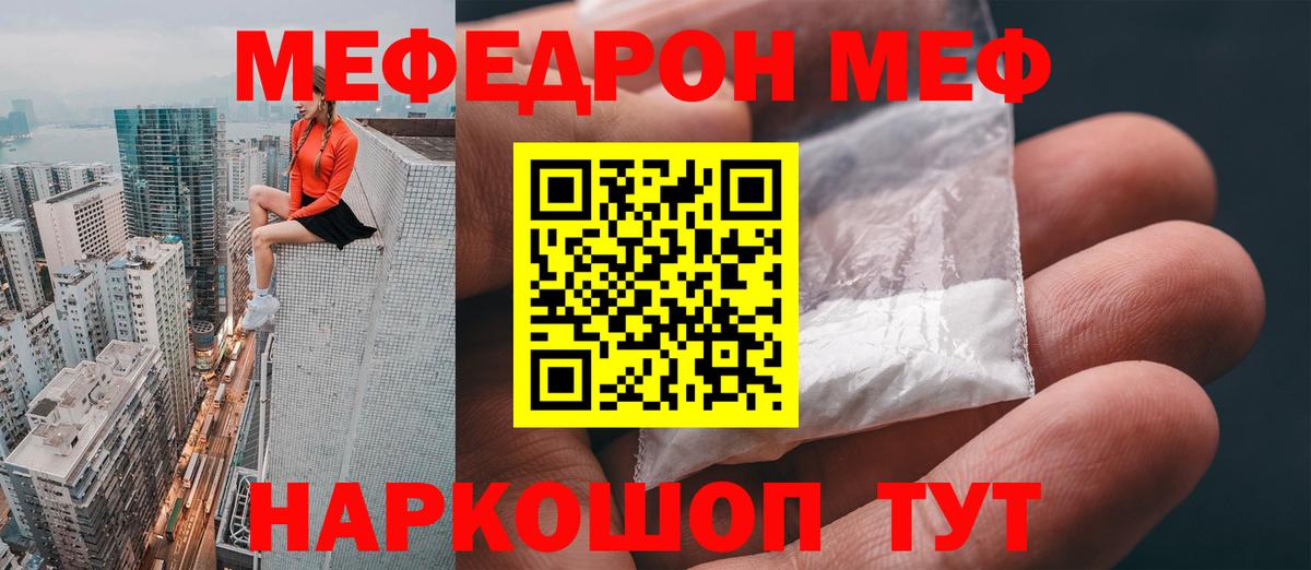 Раменское  Мефедрон  Вход с VPN  МЕФ VHQ  Мефедрон 