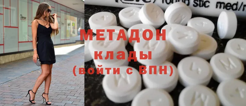 Метадон methadone  Раменское 