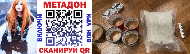 цена   Раменское  Метадон белоснежный 