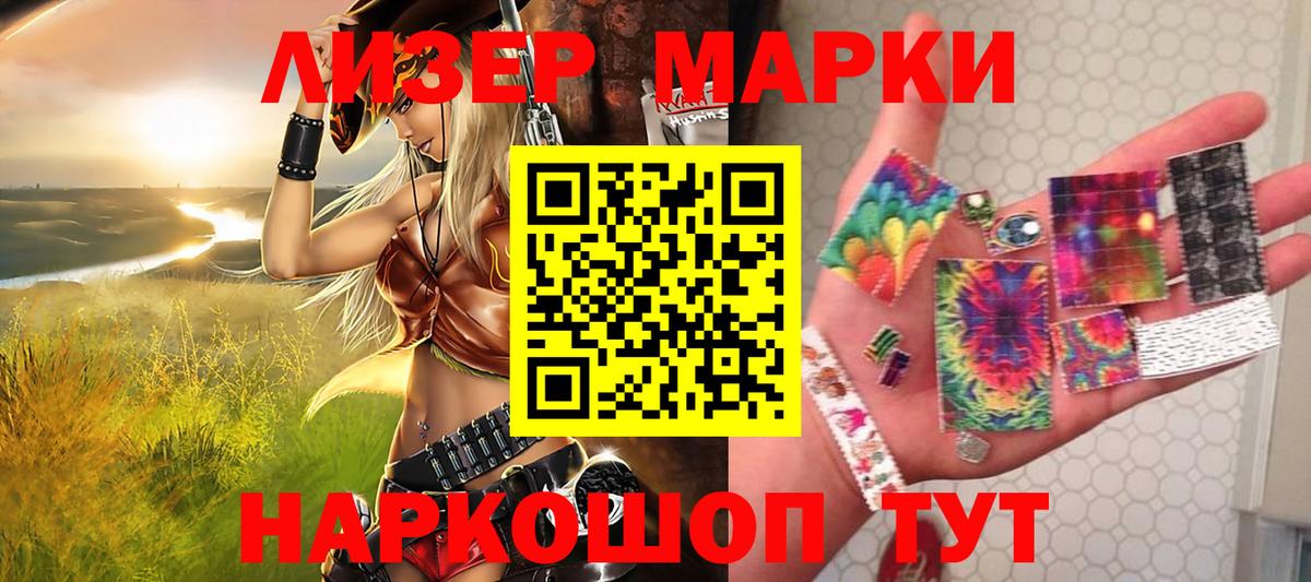 Марки N-bome  Вход с VPN  Раменское  Наркотические марки 1,5мг 