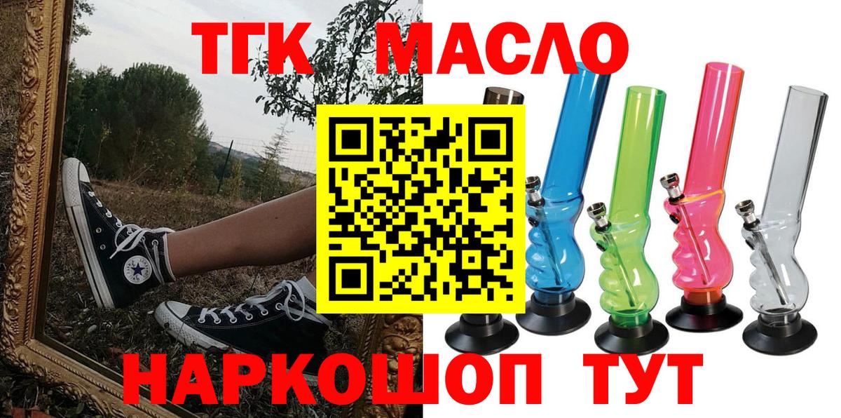 Дистиллят ТГК вейп Раменское
