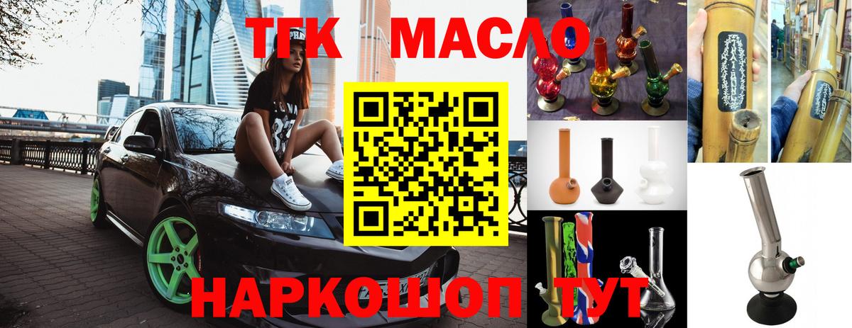 ТГК Wax  Вход с VPN  Раменское 