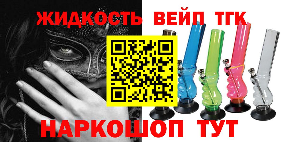 ТГК THC oil  Раменское 