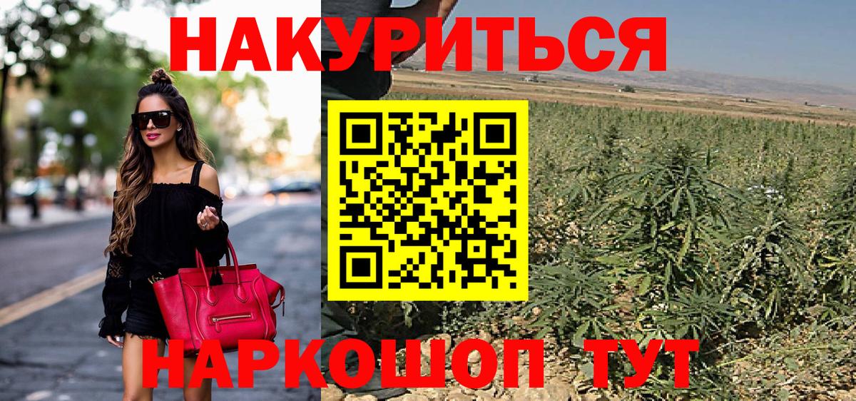 Шишки марихуана AK-47  Вход с VPN  Каннабис сатива  Каннабис THC 21%  Раменское 