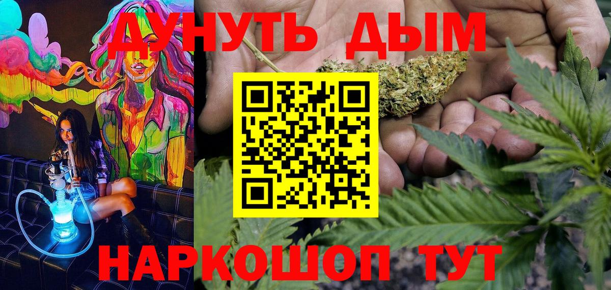 Раменское  Каннабис  Сколько стоит  Cocaine  NBOMe  Меф   Вход с VPN  ГАШИШ 